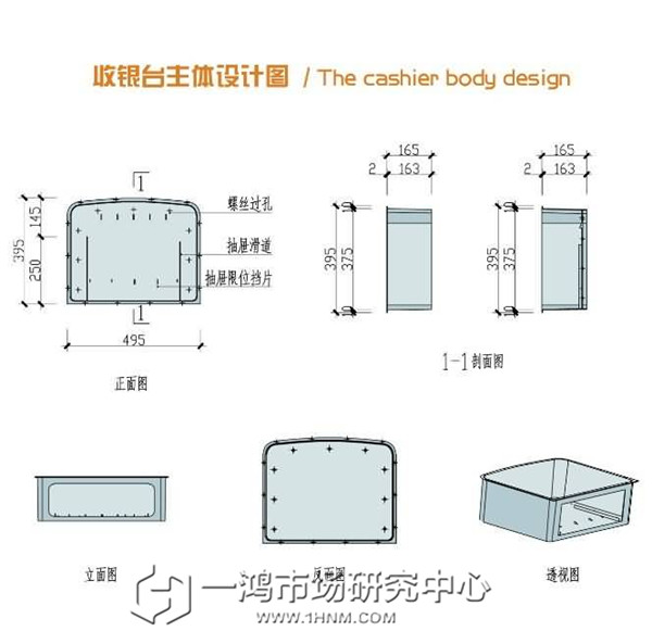 便捷式收银台整体设计图