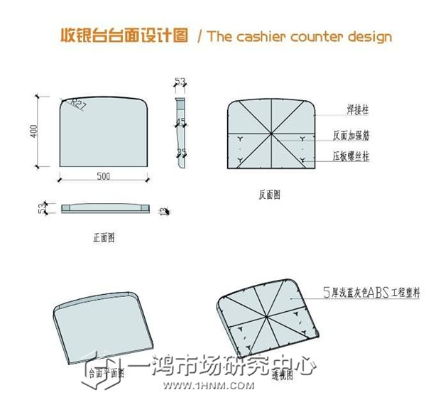 便捷式收银台台面设计图