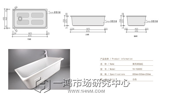 农贸市场建设专用鱼缸YH-YG8850