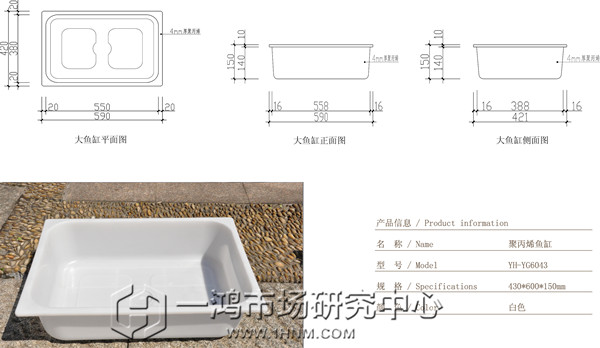 农贸市场建设专用鱼缸YH-YG6043