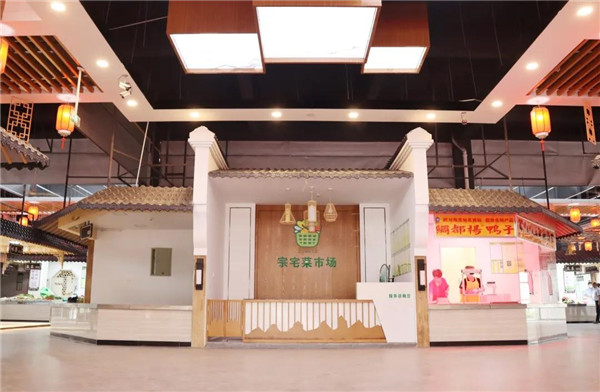  义乌宗宅农贸市场设计- 杭州一鸿市场研究中心