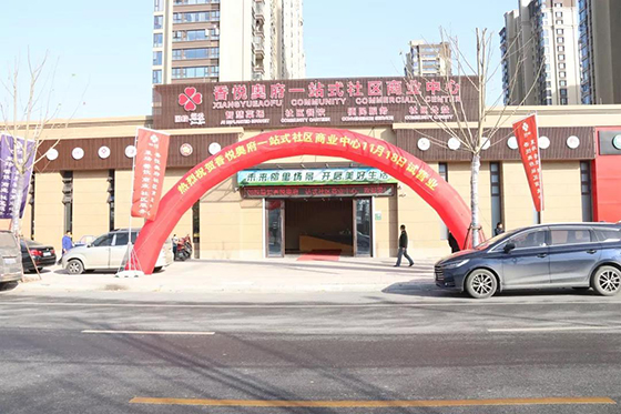 杭州香悦奥府社区商业中心— 一鸿市场研究中心