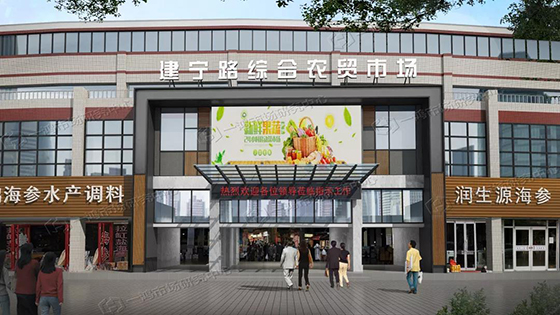 山东济南地标农产品市场设计— 杭州农贸市场设计院