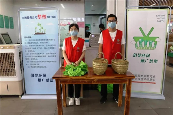 农贸市场限塑 农贸市场限塑